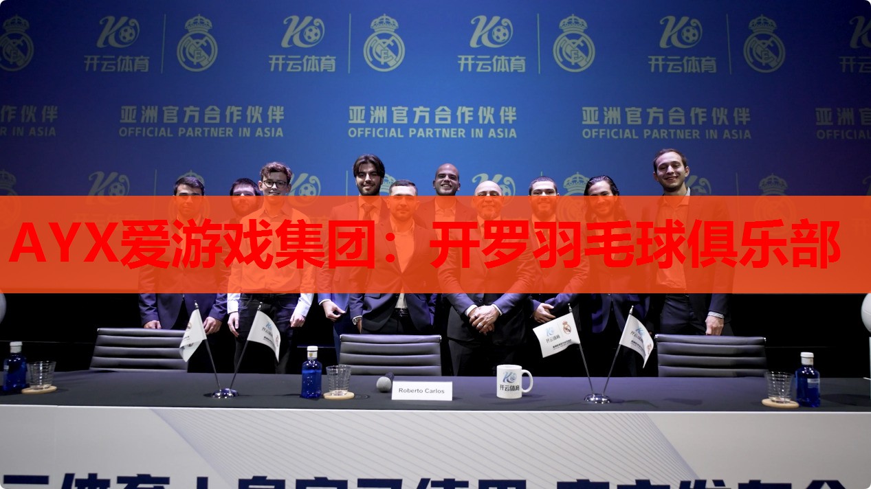 开罗羽毛球俱乐部 开罗羽毛球俱乐部