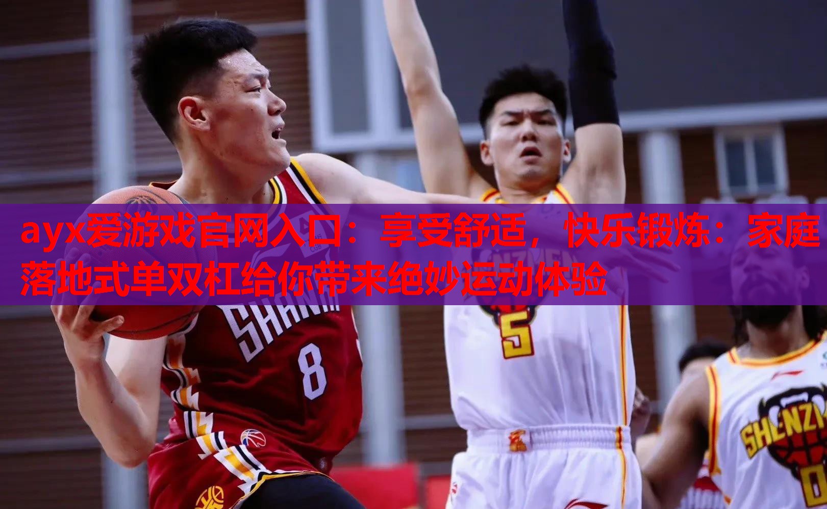 享受舒适,快乐锻炼:家庭落地式单双杠给你带来绝妙运动体验 享受舒适,快乐锻炼:家庭落地式单双杠给你带来绝妙运动体验